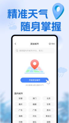 准点天气预报2023最新版本下载（丁大夫祛痘膏是真的吗）