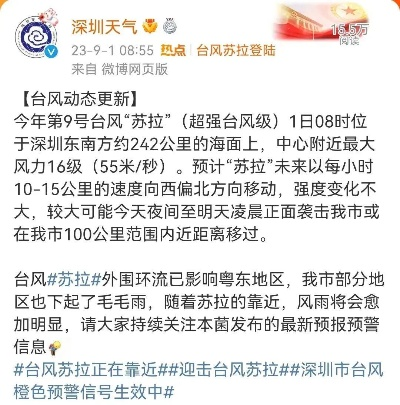 台风最新消息广东(台风最新消息广东深圳) 台风最新消息广东(台风最新消息广东深圳)