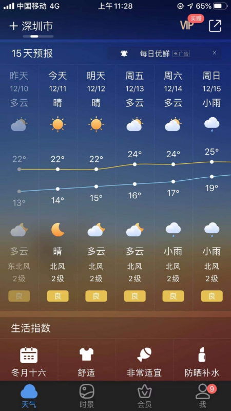 未来90天天气预报查询软件（未来90天的天天气）
