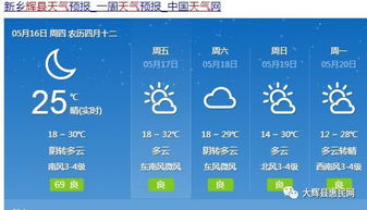 天气预报辉县24小时（天气预报辉县15天查询）