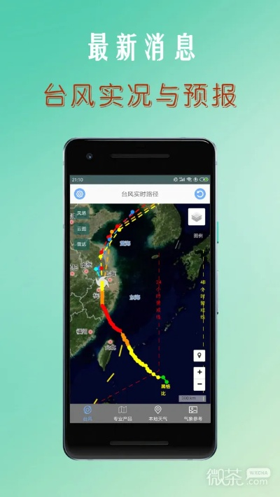 台风实时消息台风路径（台风实时消息台风路径格美）