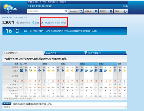 天气查询网（历史天气查询网）