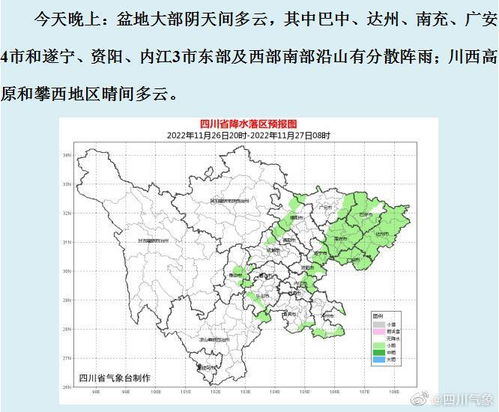 广安天气预报15天查询（广安今天天气预报24小时）