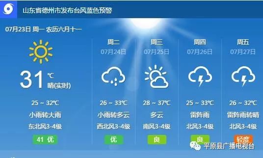 中国天气网官网（中国天气网官网首页）