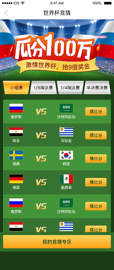 世界杯买输赢网站中心版V29.93.189.218苹果版本-好用 世界杯买输赢网站中心版V29.93.189.218苹果版本-好用