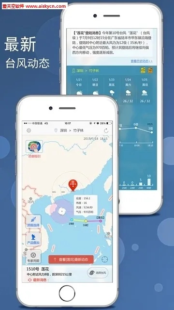 实时台风路径app下载（实时台风路径app下载手机版）