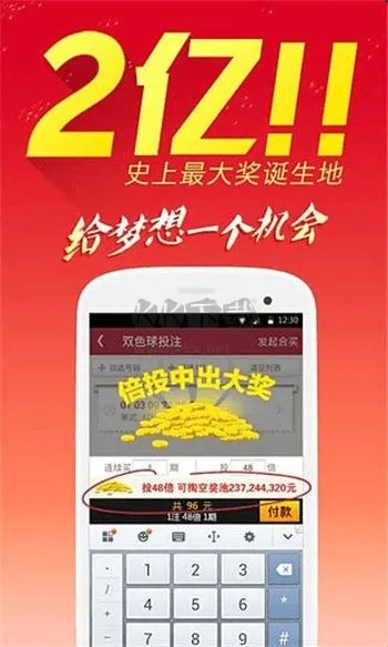 彩民之家44666网站免费版V69.88.63.24安卓版本-推荐