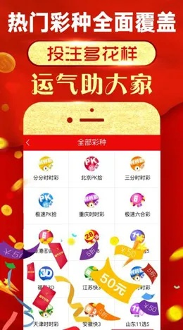 彩票平台中心版V50.12.290.162ios版本-好用