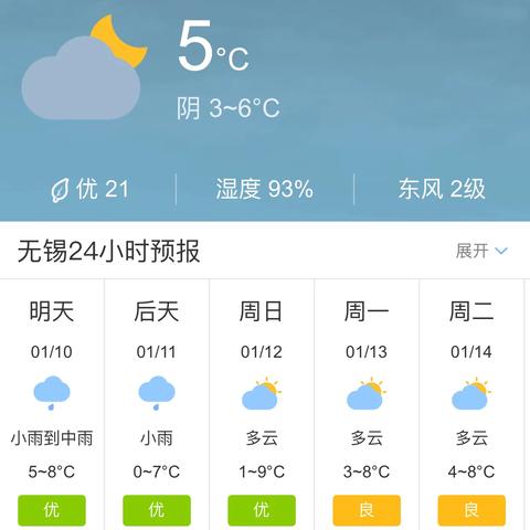 明天天气预报24小时（无锡明天天气预报24小时）