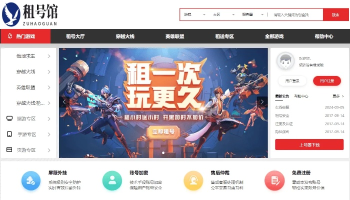 三角洲租号平台中心版V85.3.20.176安卓版本-推荐
