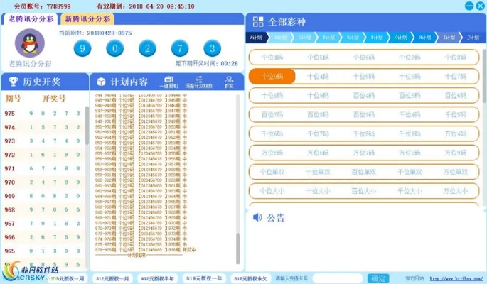 全天腾讯分分彩中心版V46.85.51.261ios版本-好用
