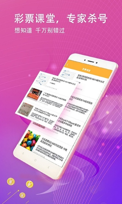 众彩易购app最新版本V50.93.149.111苹果版本-好用