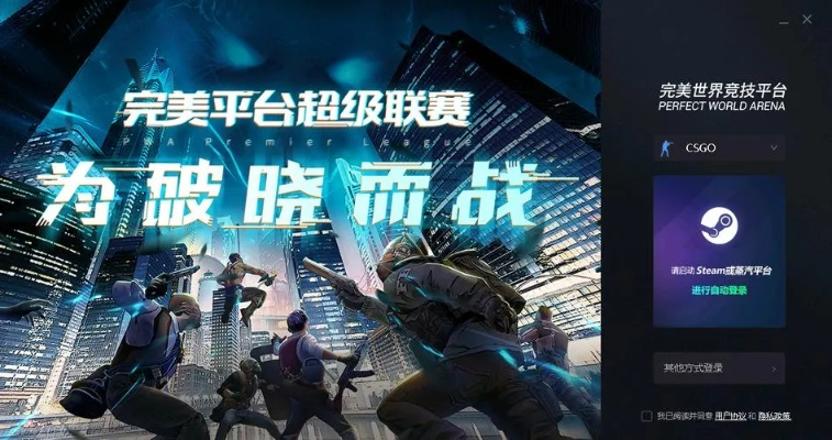 完美世界竞技平台免费版V26.62.263.288安卓系统版本-推荐