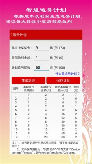 云南11选五开奖走势图免费版V47.68.111.50ios版本-好用
