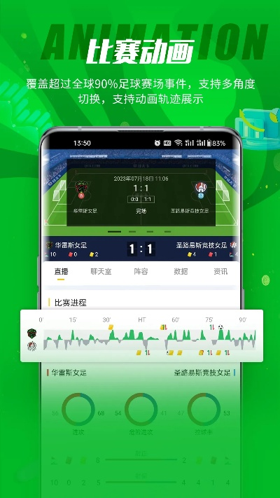 ai预测球赛免费版V20.4.213.226苹果版本-好用