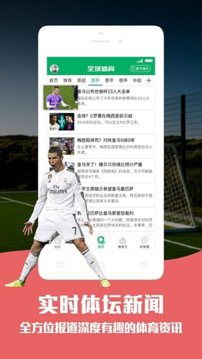 体育在线网站登录绿色版V8.23.171.83安卓版本-推荐