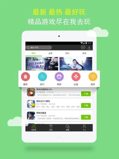 瓦力游戏app绿色版V2.52.43.290安卓系统版本-好用