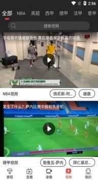 nba看球宝免费直播免费版V16.38.250.54苹果版本-推荐