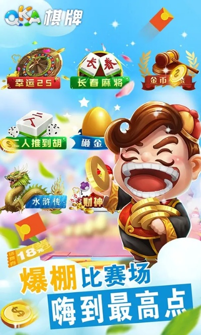 大连娱网棋牌大厅中心版V88.26.248.143ios版本-推荐
