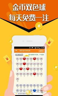 众彩网app官方版中心版V32.61.160.51安卓系统版本-推荐 众彩网app官方版中心版V32.61.160.51安卓系统版本-推荐