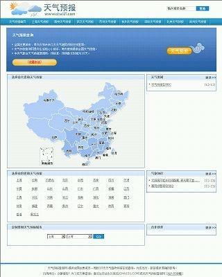 天气预报实时查询（市南天气预报实时查询）
