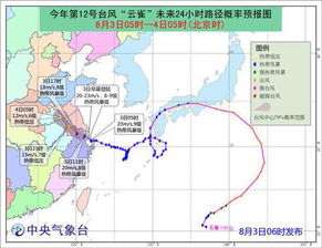 浙江台风网(浙江台风网实时路径图) 浙江台风网(浙江台风网实时路径图)