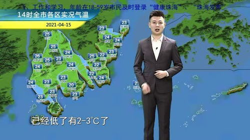 珠海天气预报15天查询（珠海天气预告15天）
