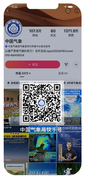 中国气象官方正版下载免费安装(中国气象网官网) 中国气象官方正版下载免费安装(中国气象网官网)