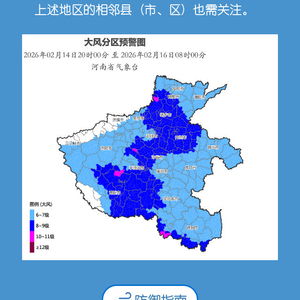 河南省气象台预报（河南气象台发布）