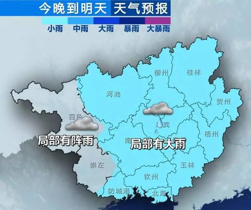 柳州天气预报(柳州天气预报24小时) 柳州天气预报(柳州天气预报24小时)