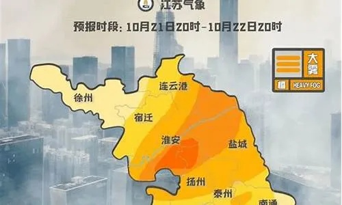 江苏淮安天气(今天江苏淮安天气) 江苏淮安天气(今天江苏淮安天气)