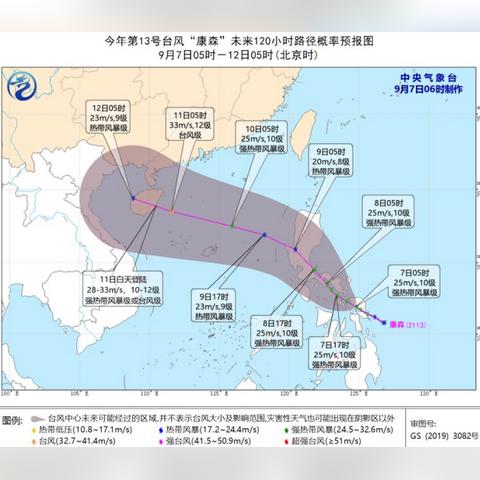 最新的台风消息（最新的台风消息路径）