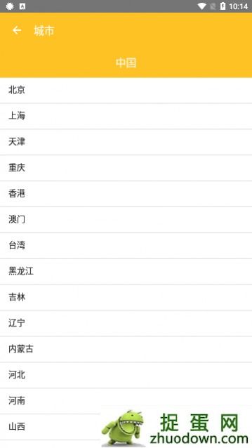 可以查询实时风速的天气软件（可以查询实时风速的天气软件叫什么）