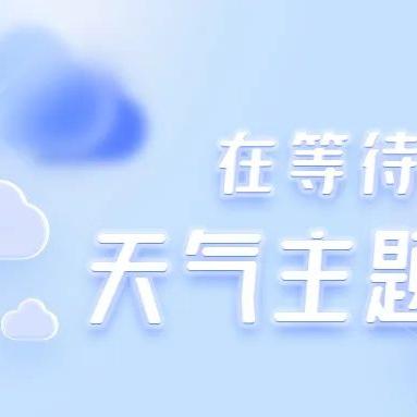 气象实时监测系统(气象 实时) 气象实时监测系统(气象 实时)
