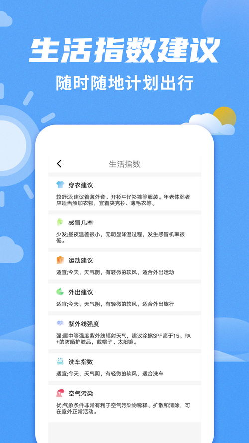 恢复手机原来天气预报(恢复手机原来天气预报的桌面华为怎么找回) 恢复手机原来天气预报(恢复手机原来天气预报的桌面华为怎么找回)