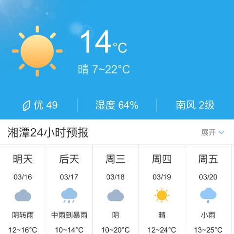 未来60天的天气(九十天天气预报查询) 未来60天的天气(九十天天气预报查询)