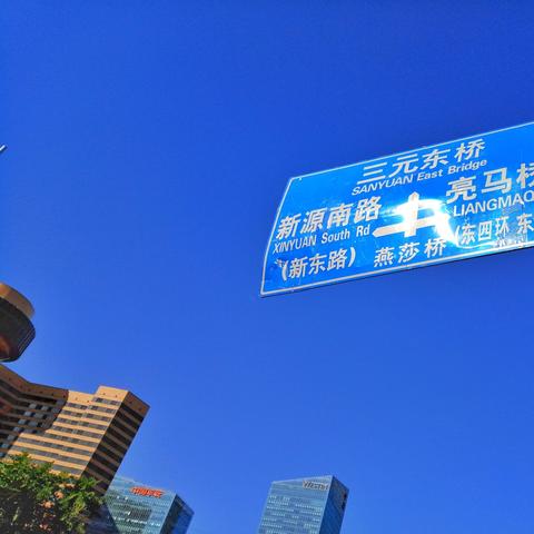 北京一周天气预报10天（北京天气一周情况）