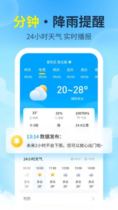 下载安装天气预报最新版（下载安装天气预报最新版本）
