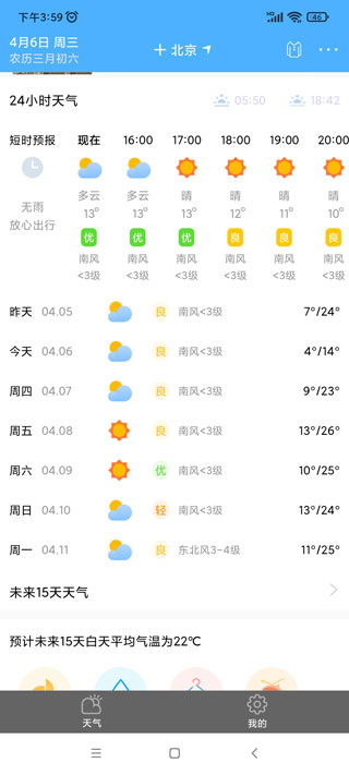 兰考天气预报15天（兰考天气预报15天查询2345天）