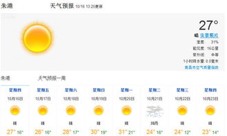 十五天的天气预报（灵丘县未来十五天的天气预报）
