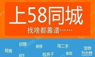 找工作58同城最新招聘(找工作58同城最新招聘55岁) 找工作58同城最新招聘(找工作58同城最新招聘55岁)